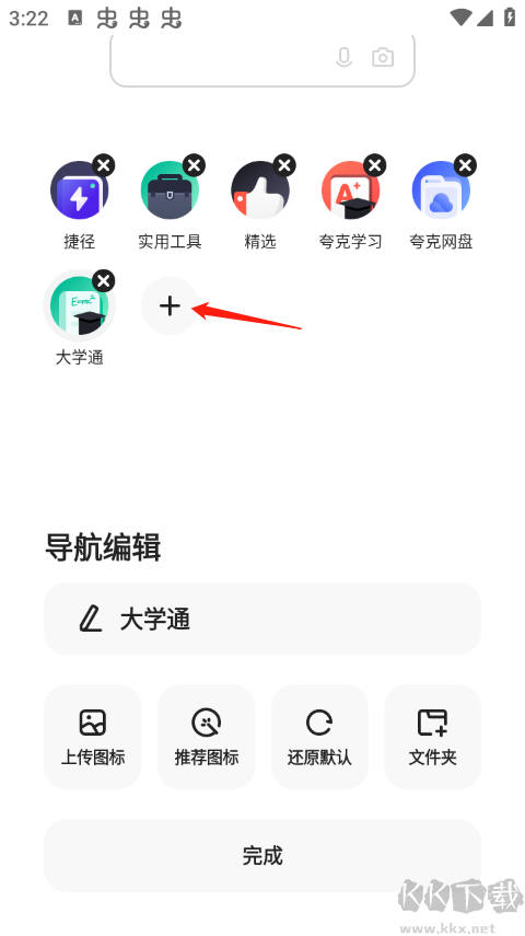 夸克高考志愿填报