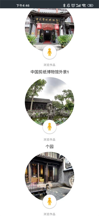 观妙中国