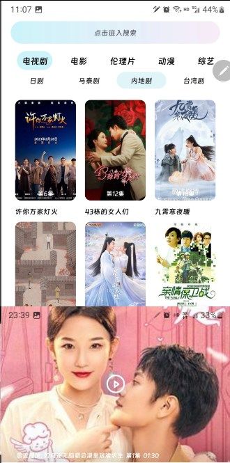 嘤嘤怪电视剧网下载