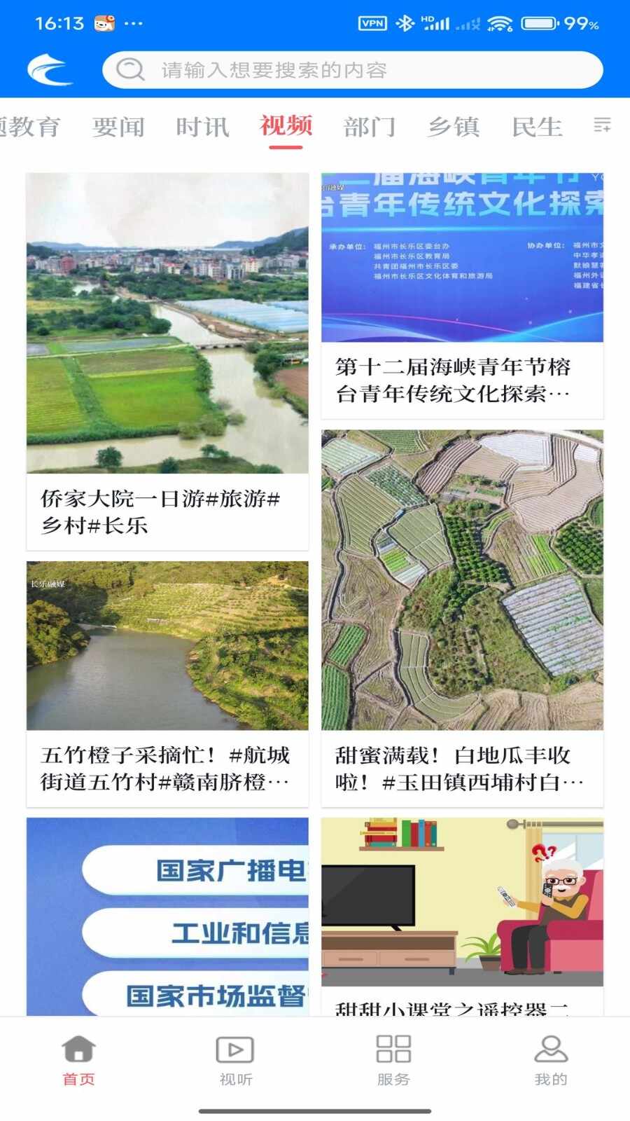 掌上长乐