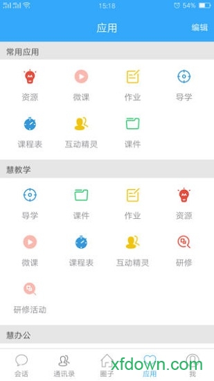 东师理想人人通