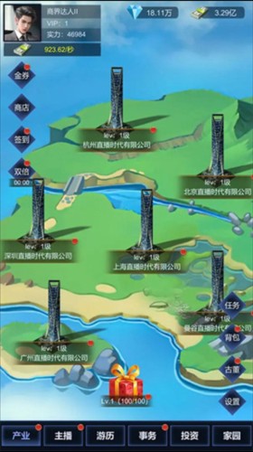 直播时代手游下载