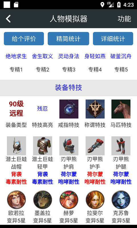 顽皮兔app官网版新版本