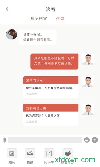 白露医馆