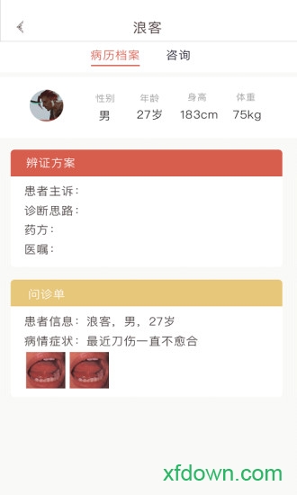 白露医馆