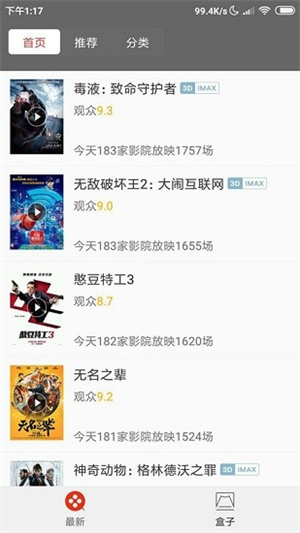 电影盒子最新版本下载