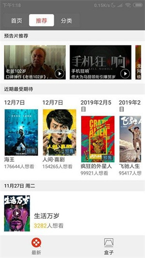 电影盒子最新版本下载