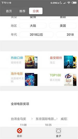 电影盒子最新版本下载