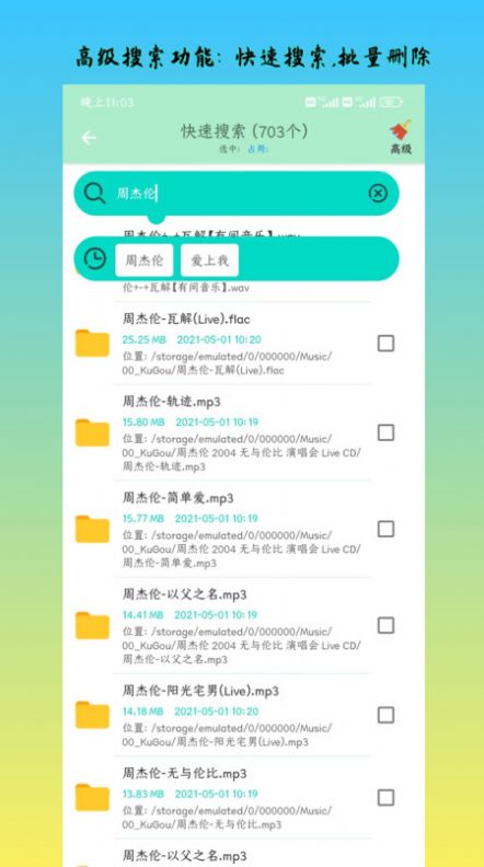 深度内存清理手机最新版