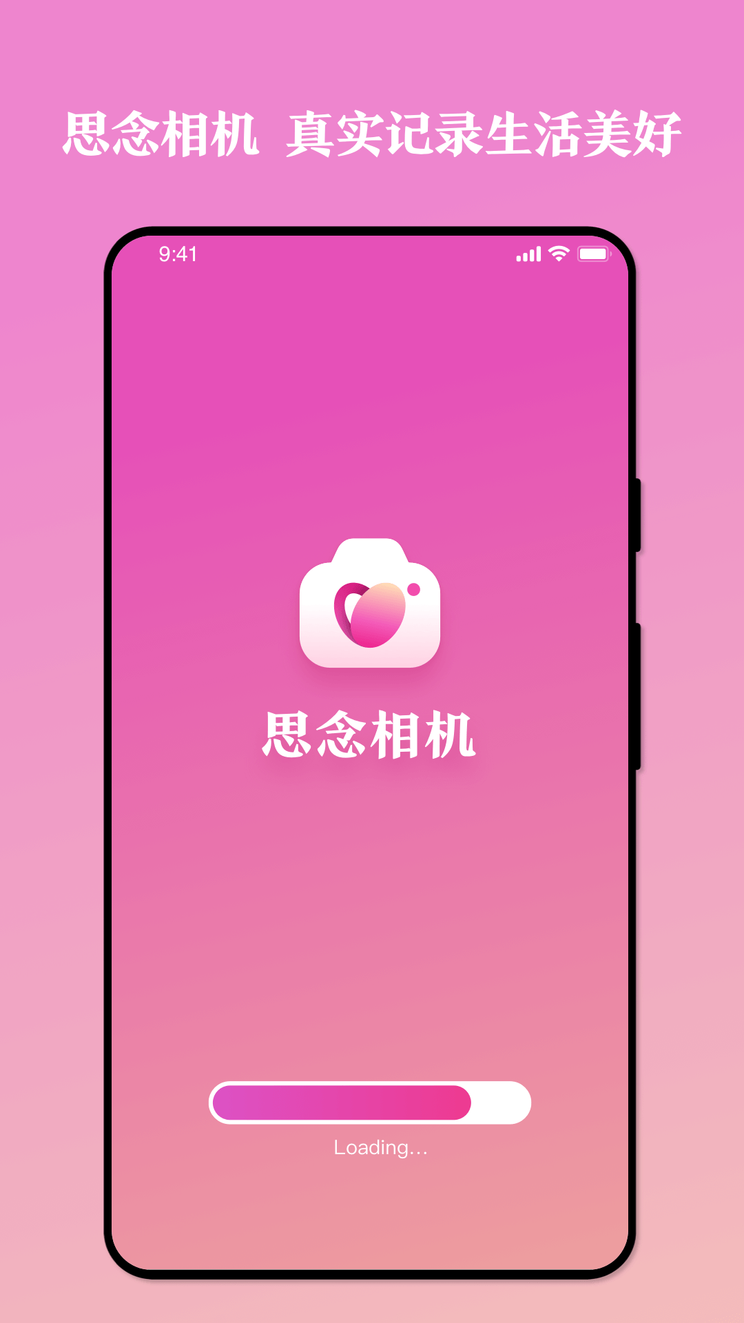 思念相机一键美颜官方版2024下载v1.0.0