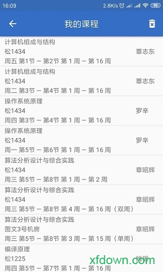 学霸养成中