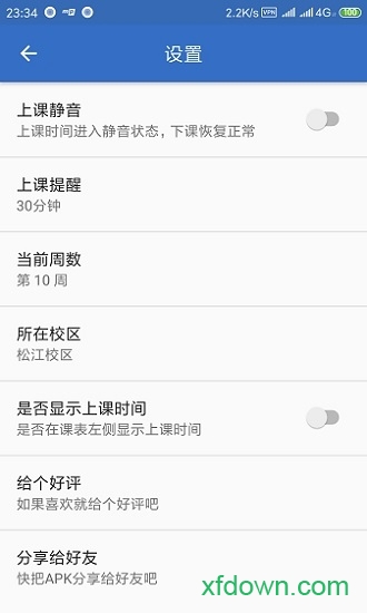 学霸养成中