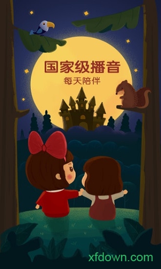 小雨讲故事