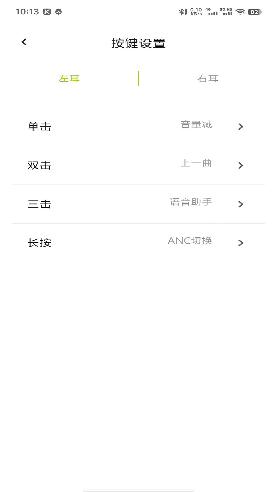 ggpro蓝牙耳机