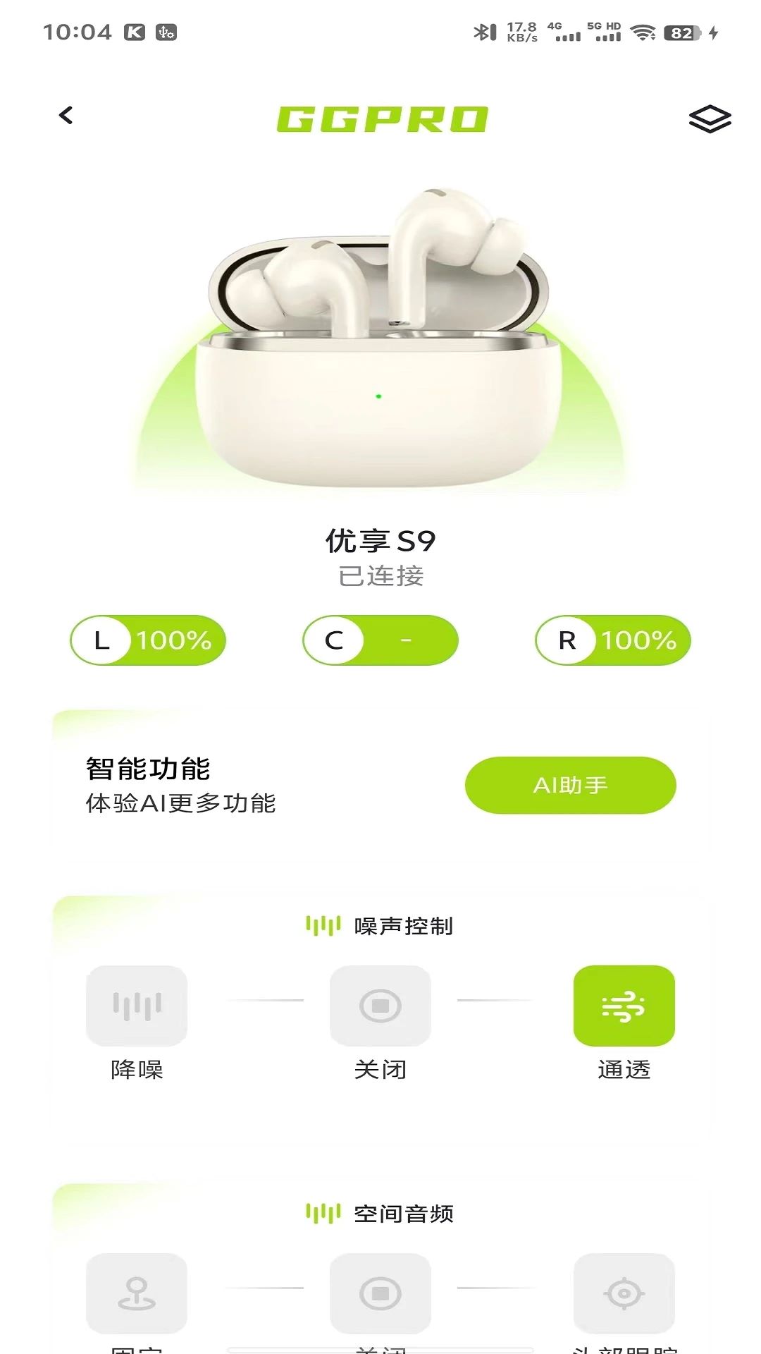 ggpro蓝牙耳机