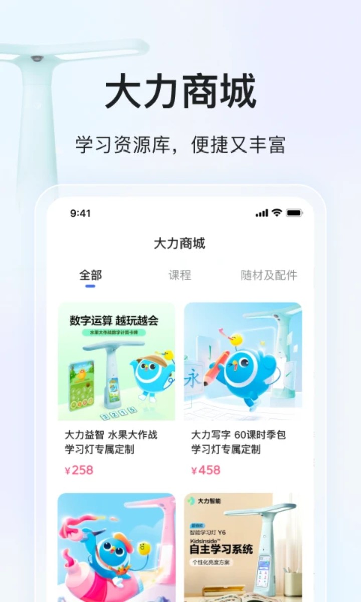 大力
