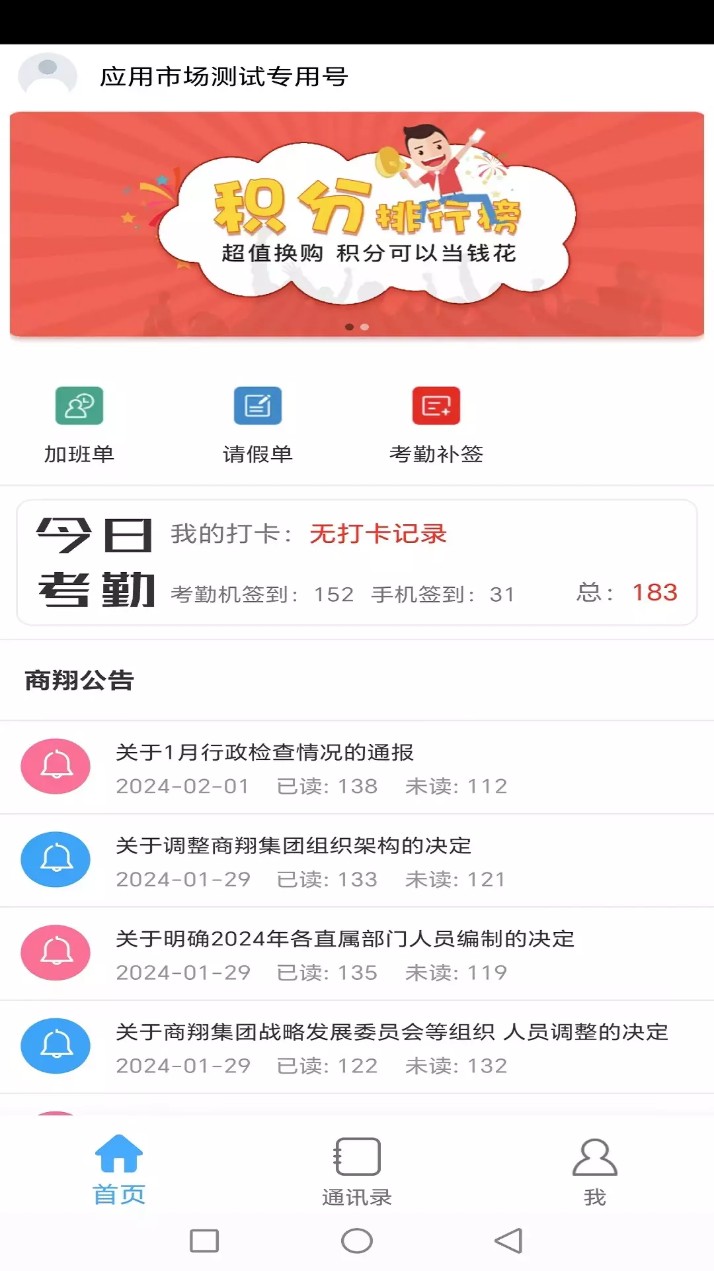 商翔管家