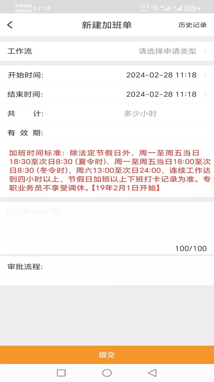 商翔管家