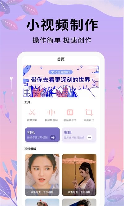 剪辑软件下载安装免费