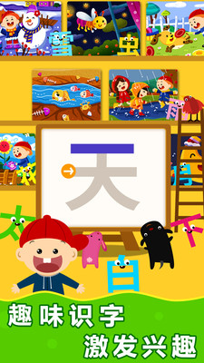 阳阳识字绘本故事(阳阳汉字王国)