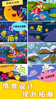 阳阳识字绘本故事(阳阳汉字王国)