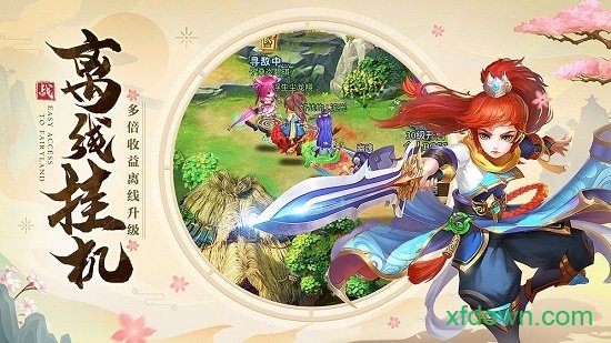 仙灵正传小米版安卓版下载