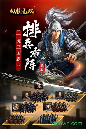 纵横无双小米版游戏