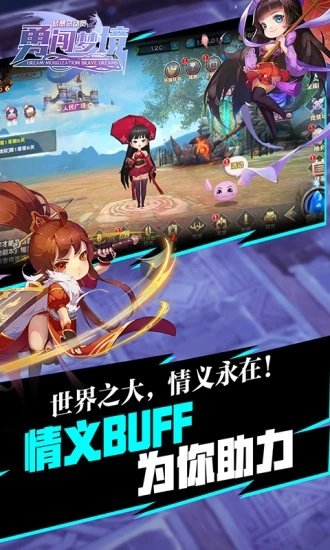 梦想总动员