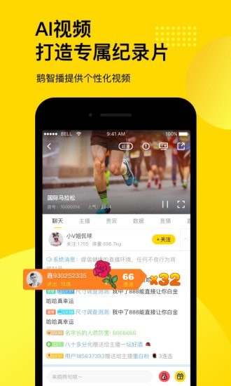 企鹅直播tv版官方版下载