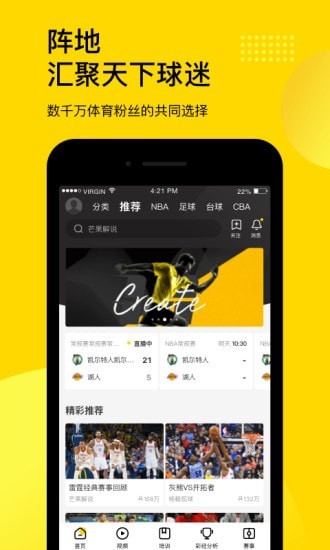 企鹅直播tv版官方版下载