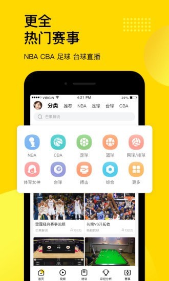 企鹅直播tv版官方版下载