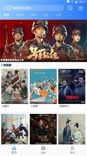 乌鱼影视网追剧下载