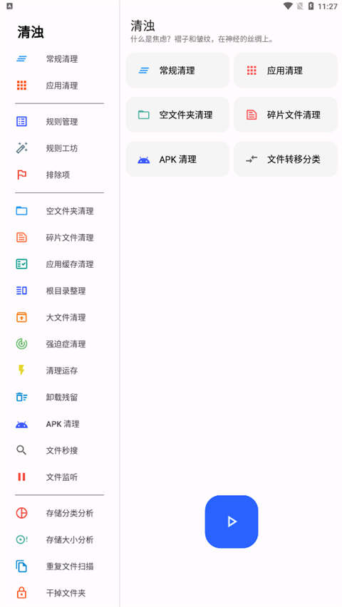 清浊官方版正版下载