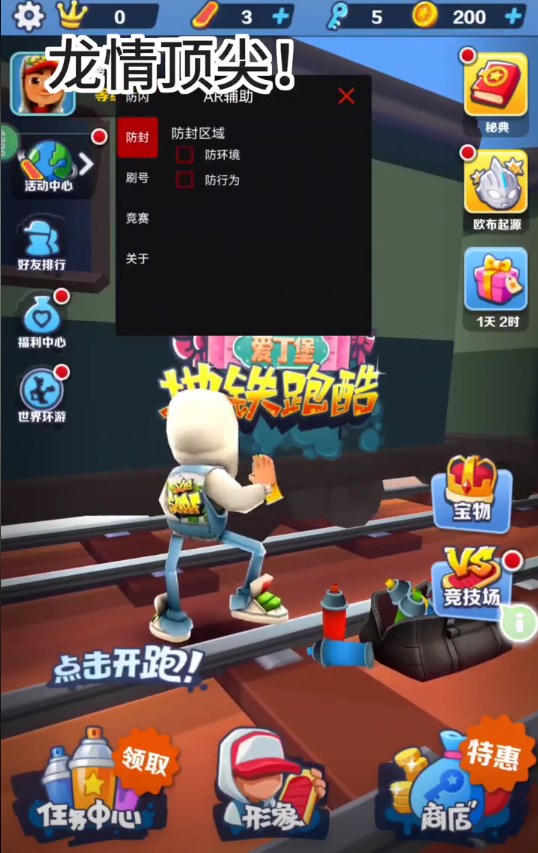 ar全防正版下载