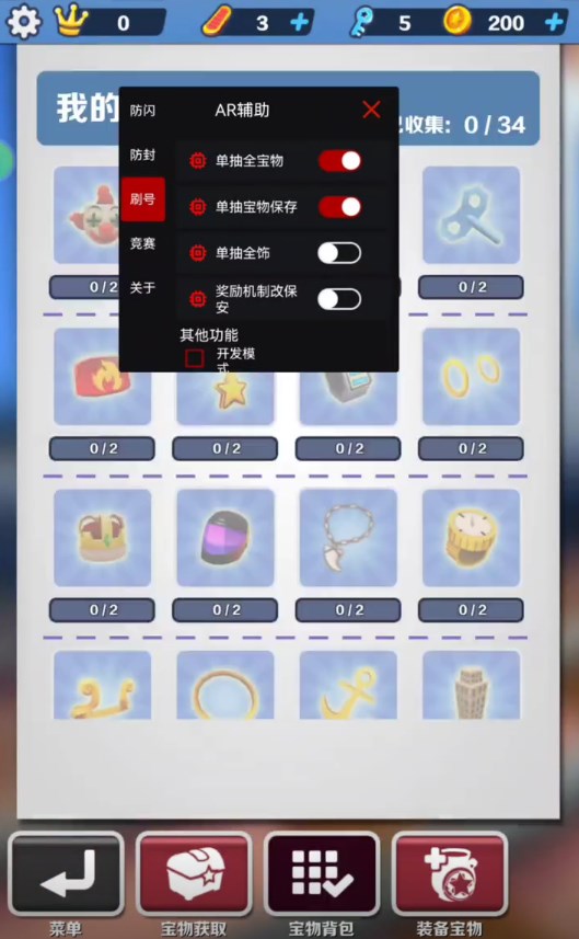 ar全防正版下载