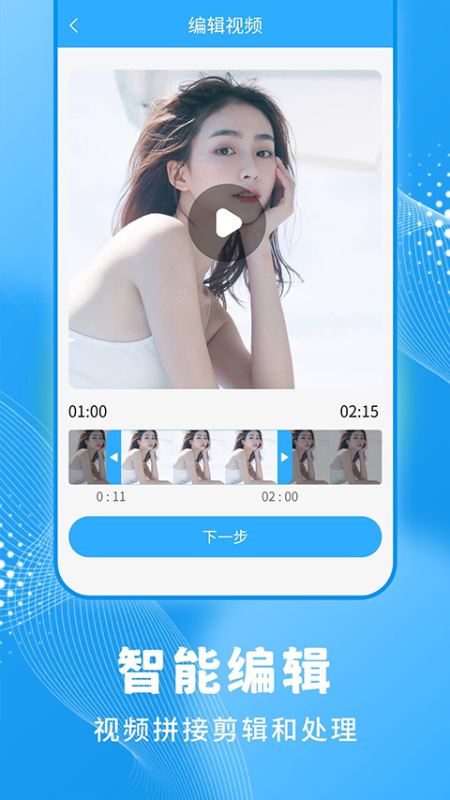一键录屏大师下载安装