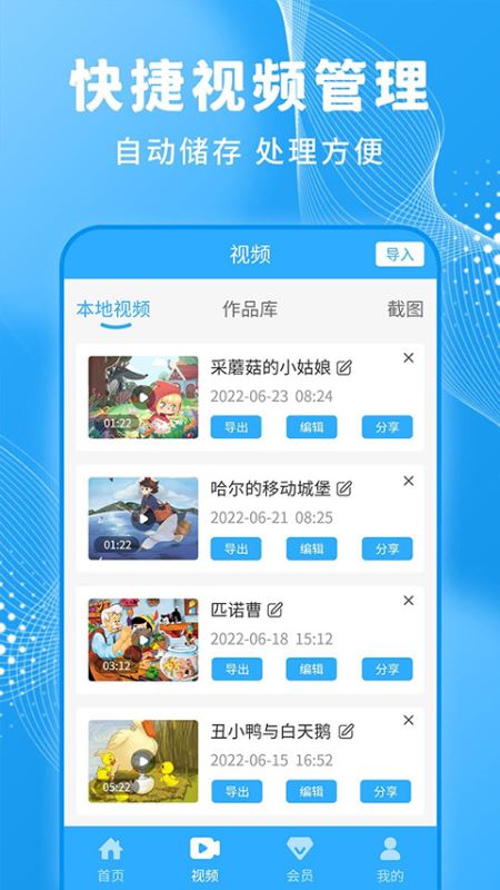 一键录屏大师下载安装