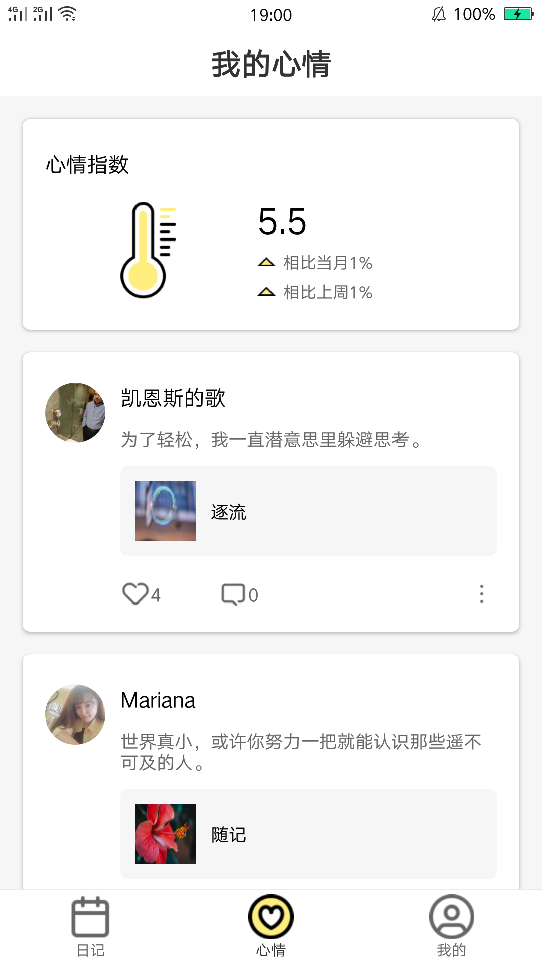 抖音小优视频