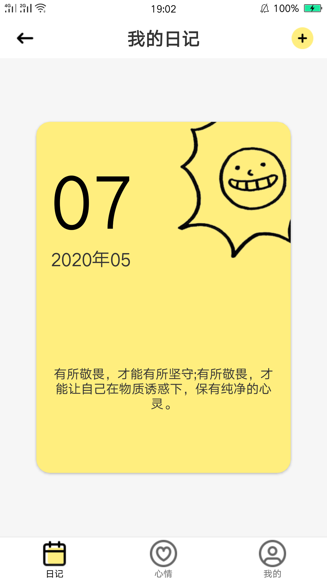 抖音小优视频