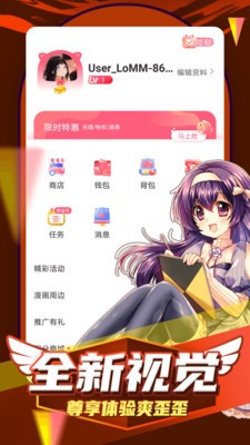 悠悠漫画大全下载地址