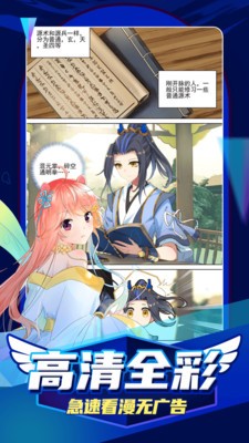 悠悠漫画大全下载地址