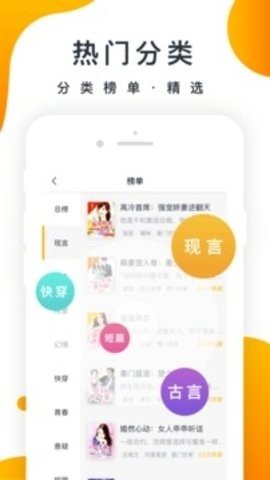 橘子小说官网版