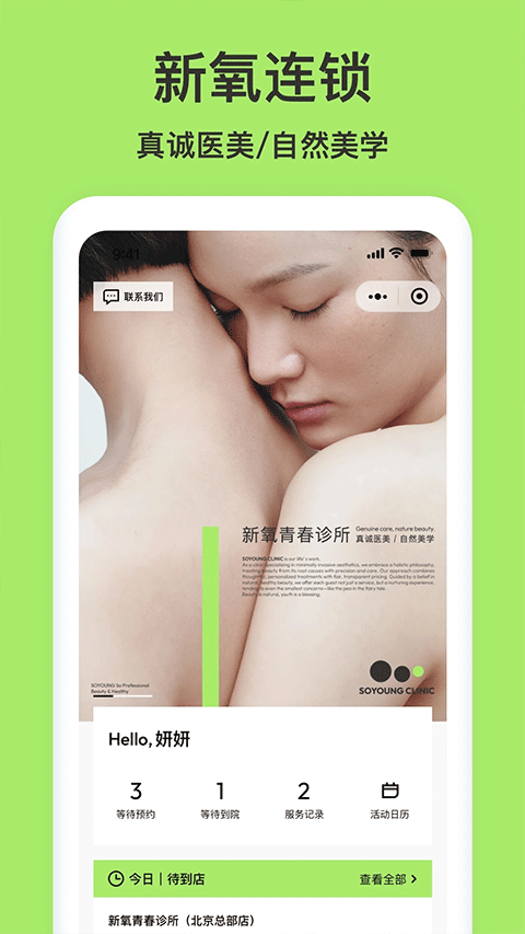 医美查