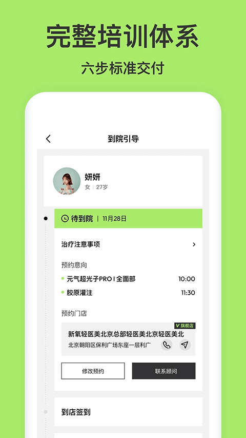 医美查