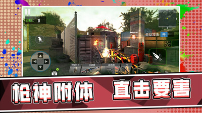 3D荒野枪神