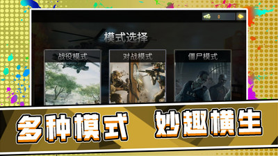 3D荒野枪神