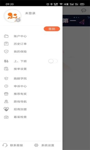 爱跑腿