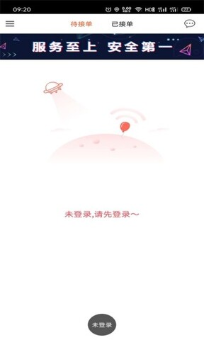 爱跑腿