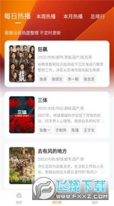 小柿子影视官方版免费下载