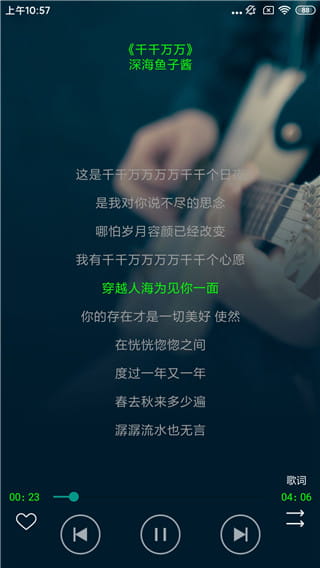 搜云音乐app最新版